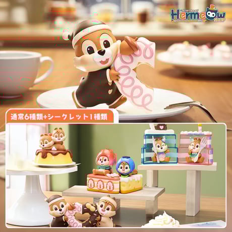 チップとデール | STORES