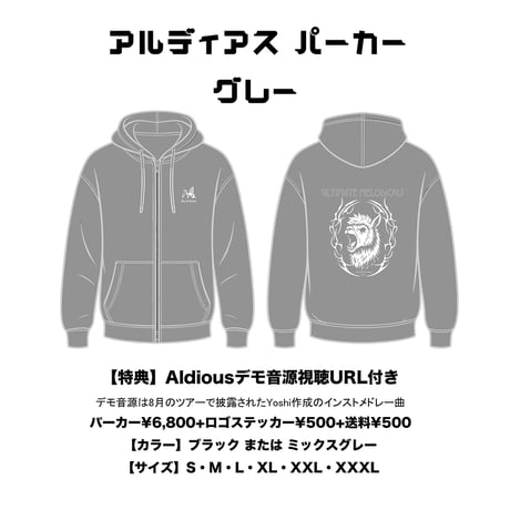 CATEGORY アパレル | aldious-shop