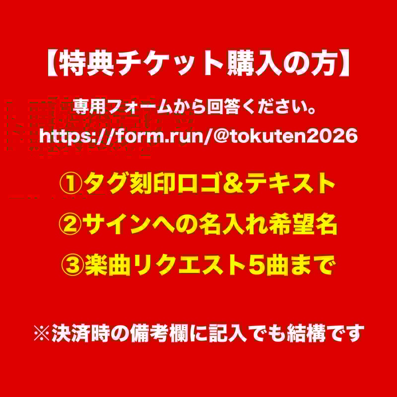 先着チケット【4/5 東京】Yoshi Solo Live(ゲストRe:NO) | aldio