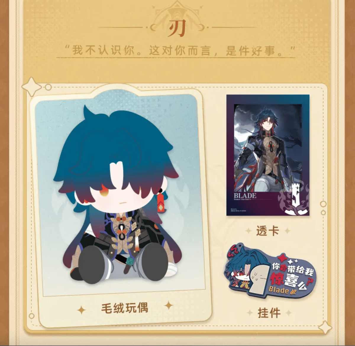 崩壊：スターレイル miHoYo POTEPOTTEおすわりぬいぐるみ（予約販売