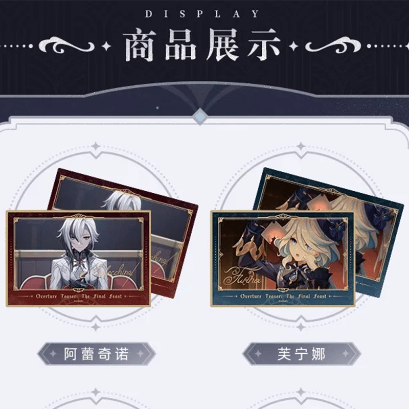 原神 miHoYo フィナーレへの歓宴シリーズ コレクションカードセット