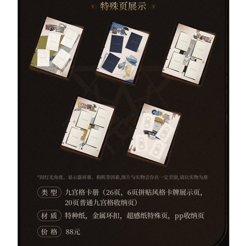 リバース：1999 UTTU 烁光专栏シリーズ コレクションカード&カード