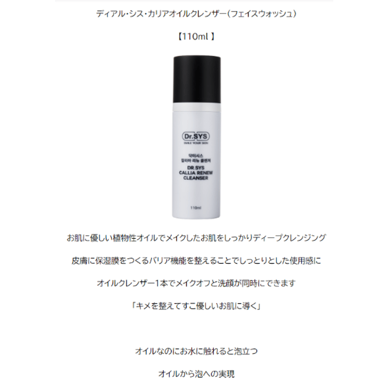 ディアル・シス・カリアオイルクレンザー (フェイスウォッシュ