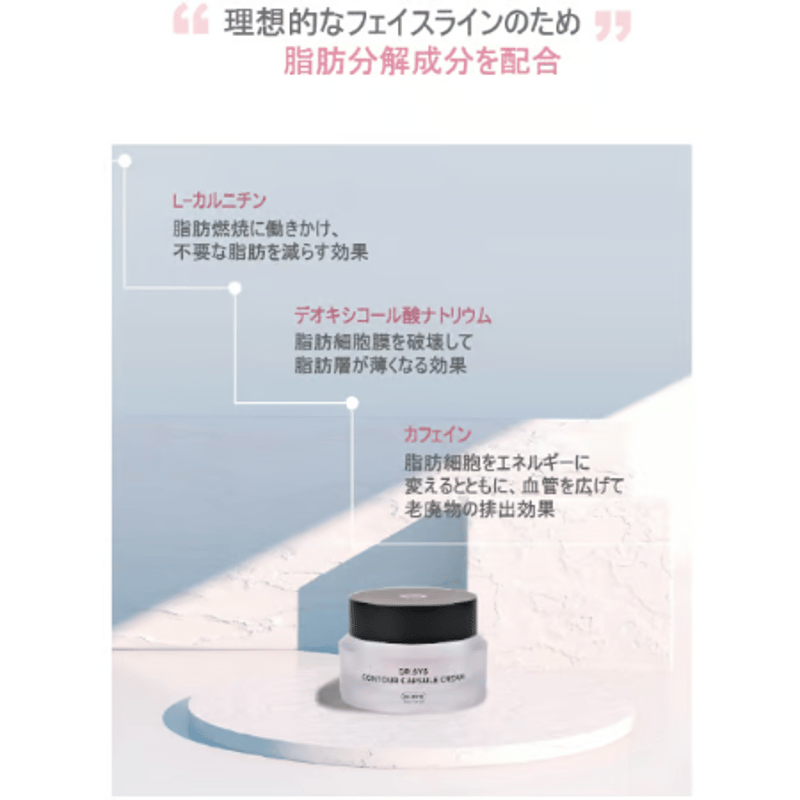 ディアル・シス コントゥア シークリーム (フェイスクリーム) | アロマ