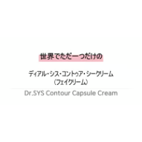 ディアル・シス コントゥア シークリーム (フェイスクリーム) | アロマ