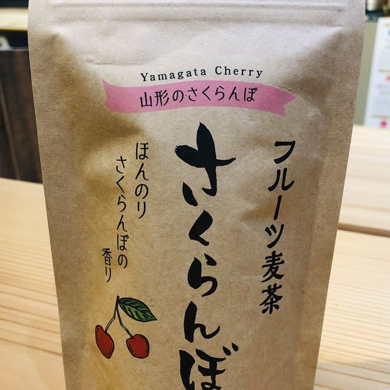 さくらんぼ 麦茶 ティーバッグ 5g×6包 山形 限定 おみやげ プチギフト