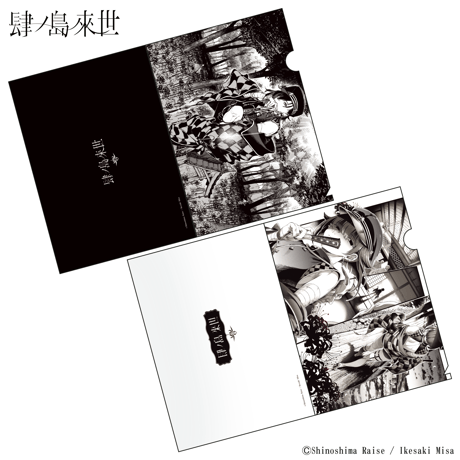 CATEGORY 肆ノ島來世誕生日記念2022 | あにめのてんぷら