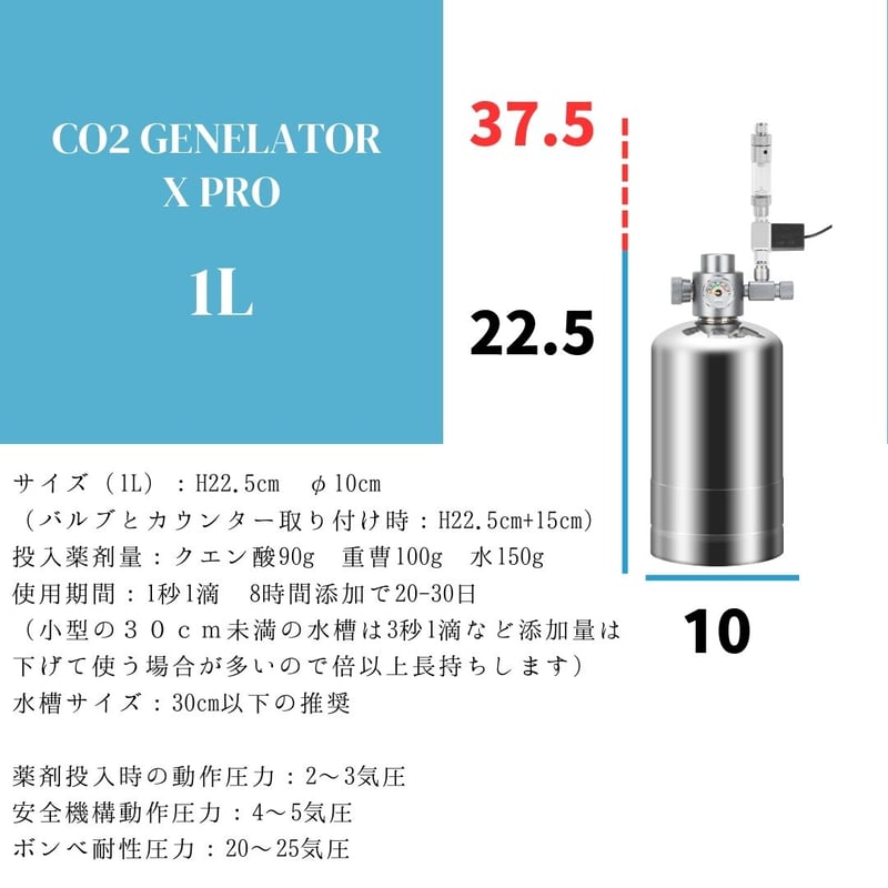 化学反応式ボンベ CO2ジェネレイターX PRO フルセット | アクアリウム