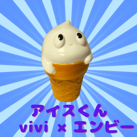 CATEGORY コラボアイテム | ソフビショップエンビー