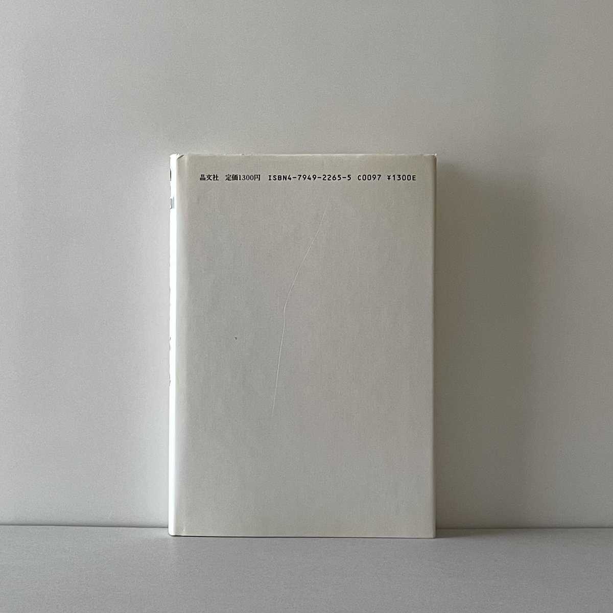 さよならハッピー・バースデイ | tone books