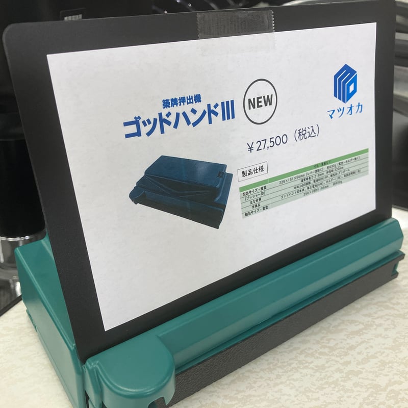 予約注文】 3人麻雀用牌山押出機 ゴッドハンド3 大洋技研 | 麻雀用具の