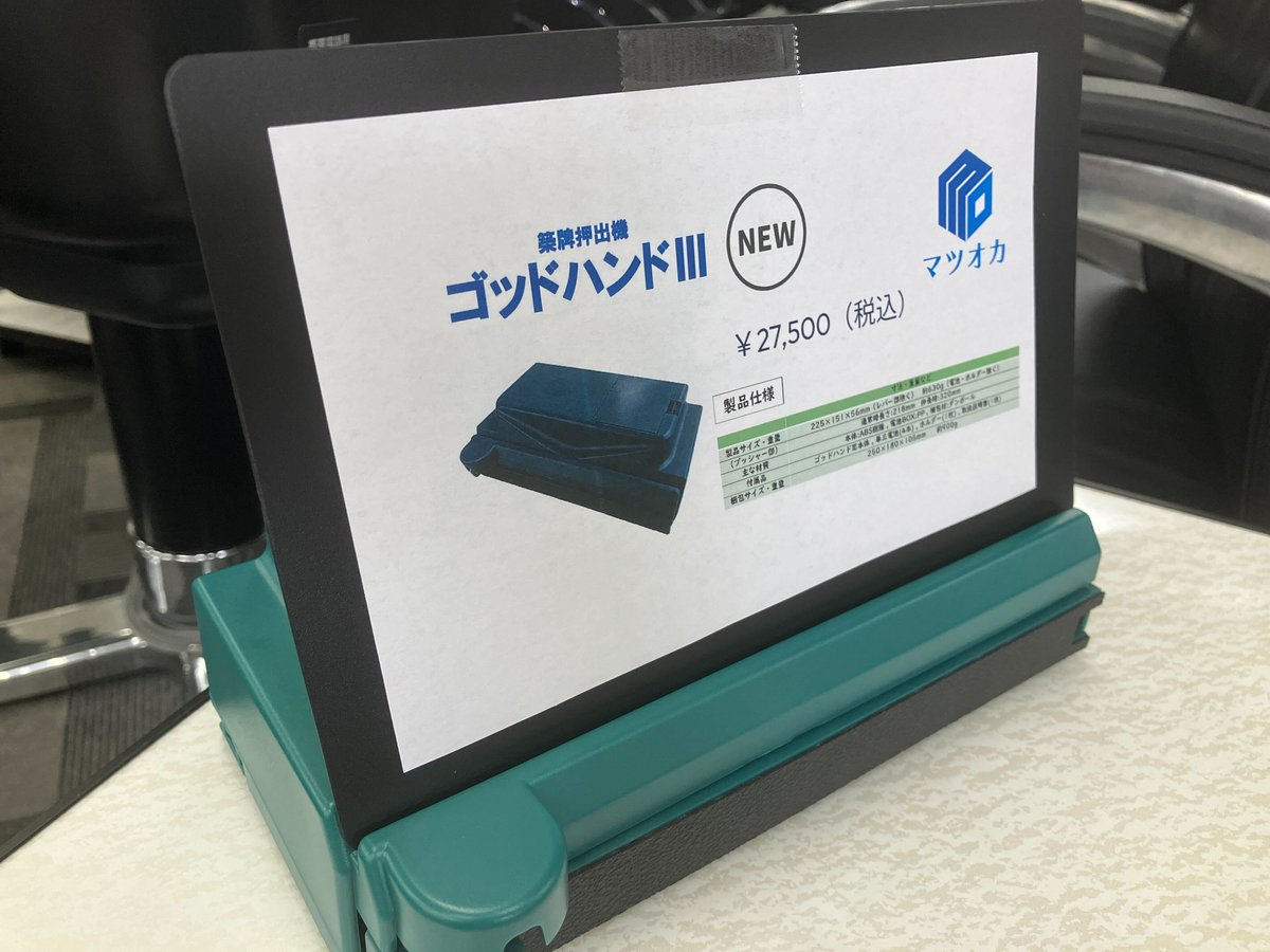 予約注文】 3人麻雀用牌山押出機 ゴッドハンド3 大洋技研 | 麻雀用具の