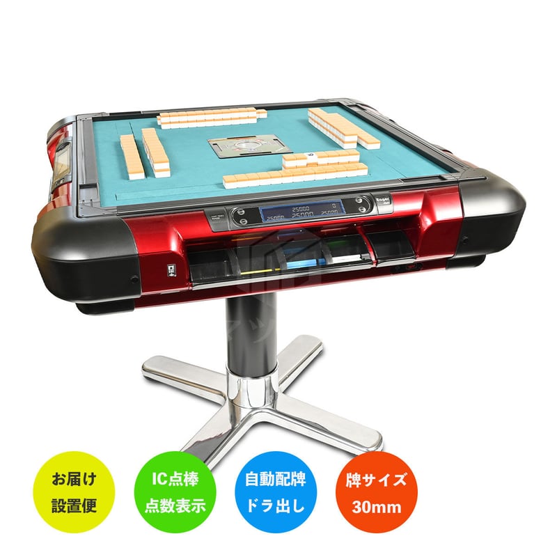 全自動麻雀卓 希少BG機 29牌使用可能 マツオカセンチュリーPAL