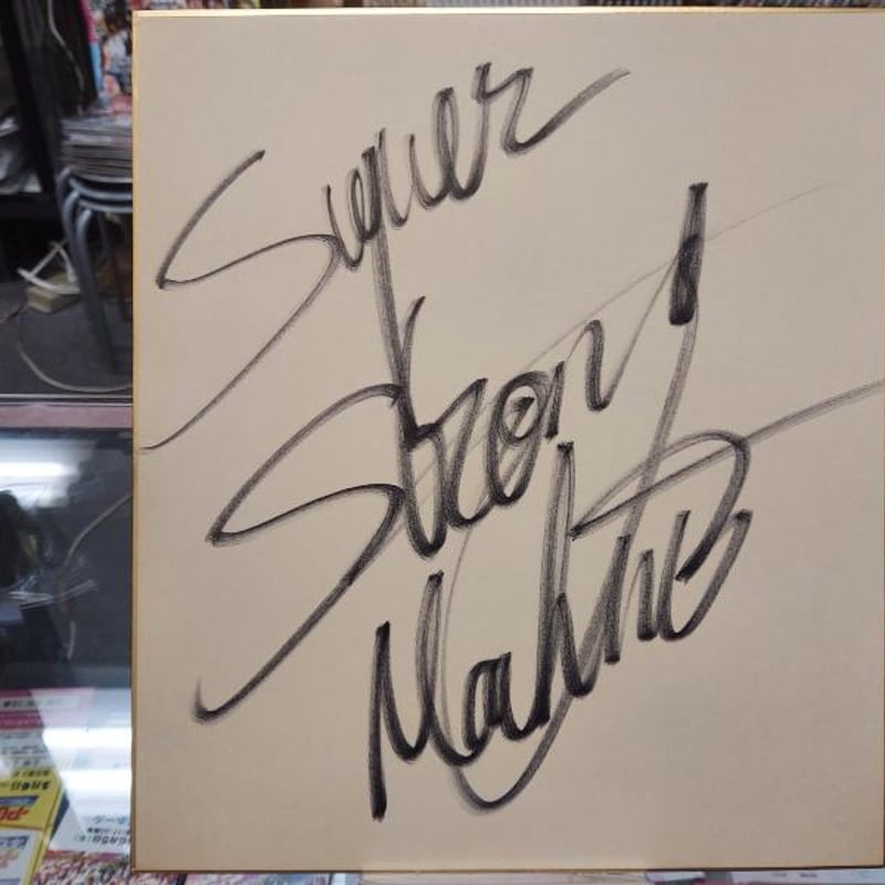 スーパー・ストロング・マシーン 直筆サイン色紙 | プロレスショップ