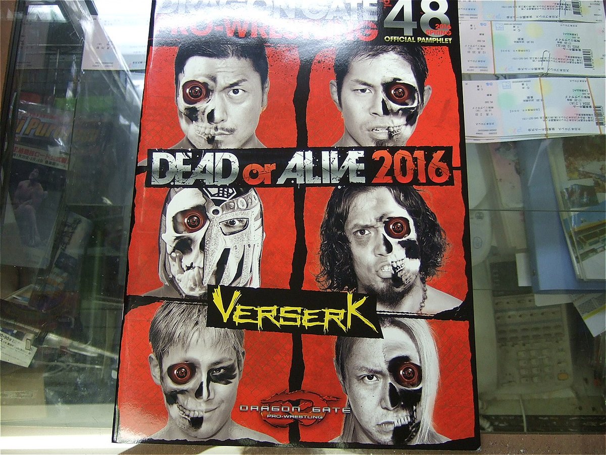 ドラゴンゲートオフィシャルパンフレットVol.48（複数選手直筆サイン