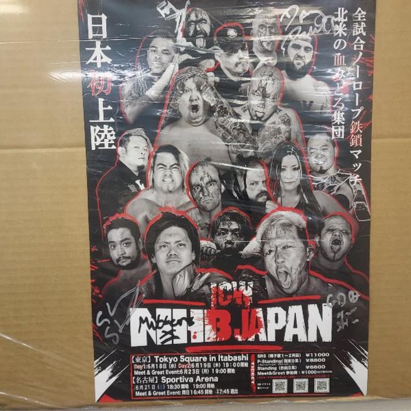 ICW NHB JAPAN2025年6月大会ポスター（複数選手直筆サイン入り