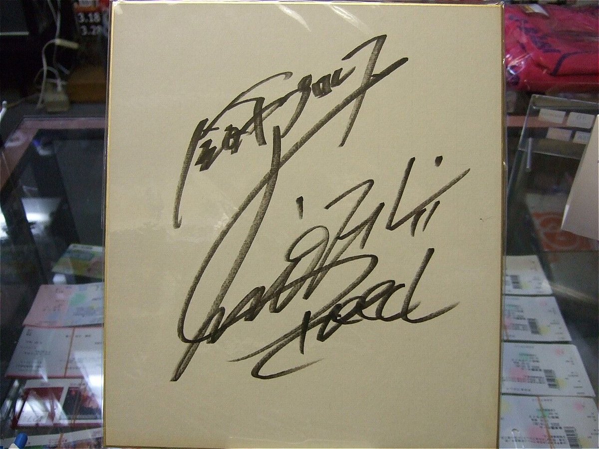 潮崎豪（全日本プロレス時代）直筆サイン色紙 | プロレスショップ