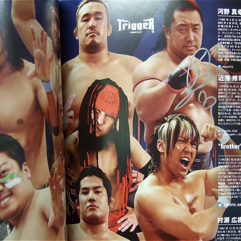 WRESTLE-1 オフィシャルガイドブック No.3（近藤修司直筆サイン入り