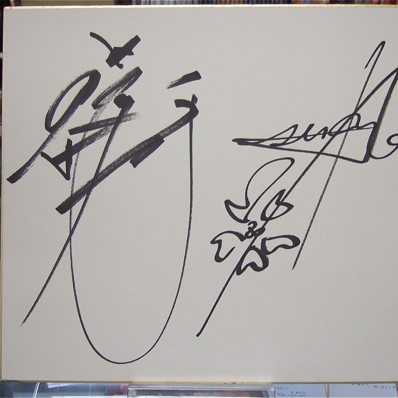 前田日明＆桜庭あつこ 直筆サイン色紙 | プロレスショップチャンピオン