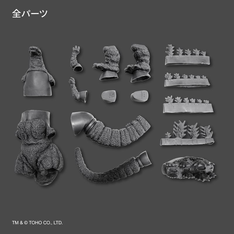 ゴジラ(1989) | ソフビレガシー