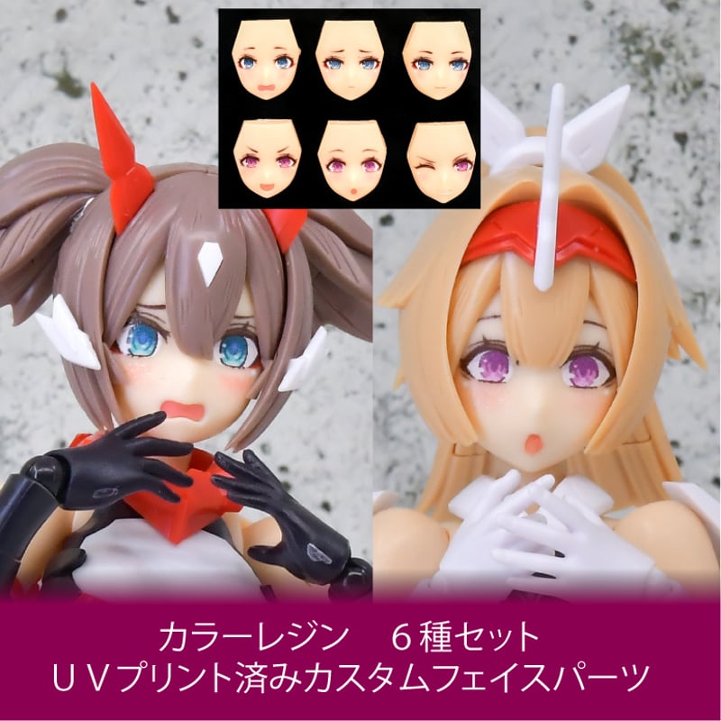 Re. 朱羅忍者/弓兵1 フェイスパーツセット | Suvenia