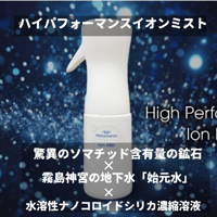 ハイパーパフォーマンスエッセンス 30ml | ヘルメスの杖と賢者の石