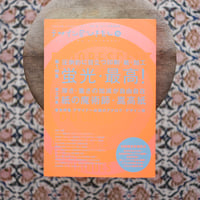 バーゼルへの道 der Weg nach Basel the road to Basel |