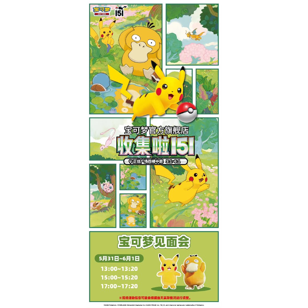 ピカチュウAR 中国語171/151 ピカチュウ ARカード 171/153 中国 151