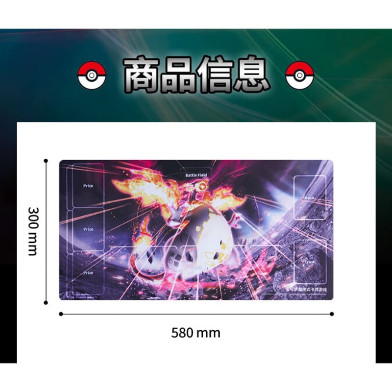 中国簡体版 浓墨重彩 リザードンVMAX プレイマット | kinoko's shop