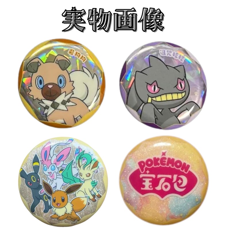 外装破れの場合がございます】 中国簡体版 ポケモンカード 宝石包缶