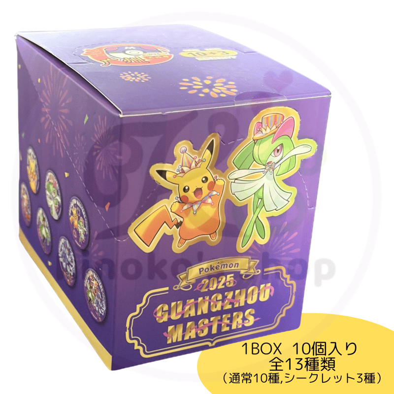 箱潰れ】中国大会限定 2025 ポケモン マスターズ広州 ブラインド缶