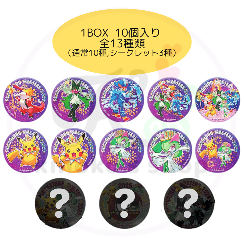 箱潰れ】中国大会限定 2025 ポケモン マスターズ広州 ブラインド缶