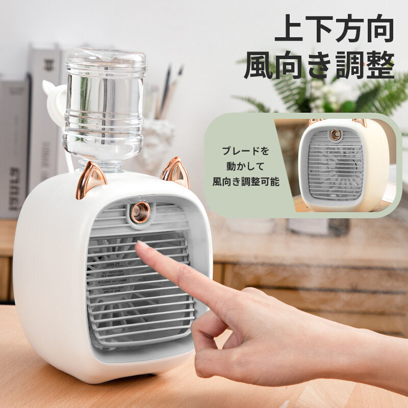 ミスト 冷風扇 ポータブル スポットクーラー 卓上 小型 熱中症対策 暑