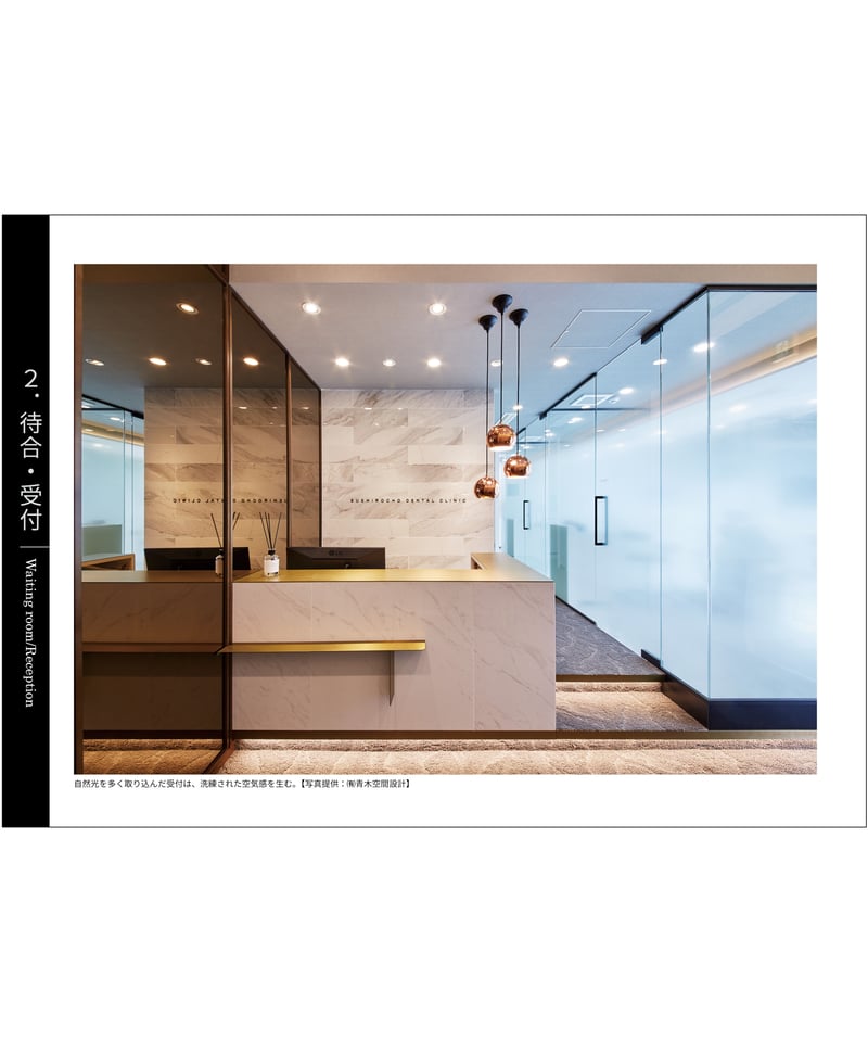 歯科医院デザイン書籍 まとめ売り 歯科医院デザインCatalog2 | 日本