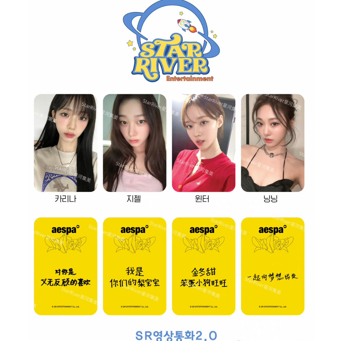 aespa kms 中国 上海 当選者限定 トレカ ウィンター 【公式通販】