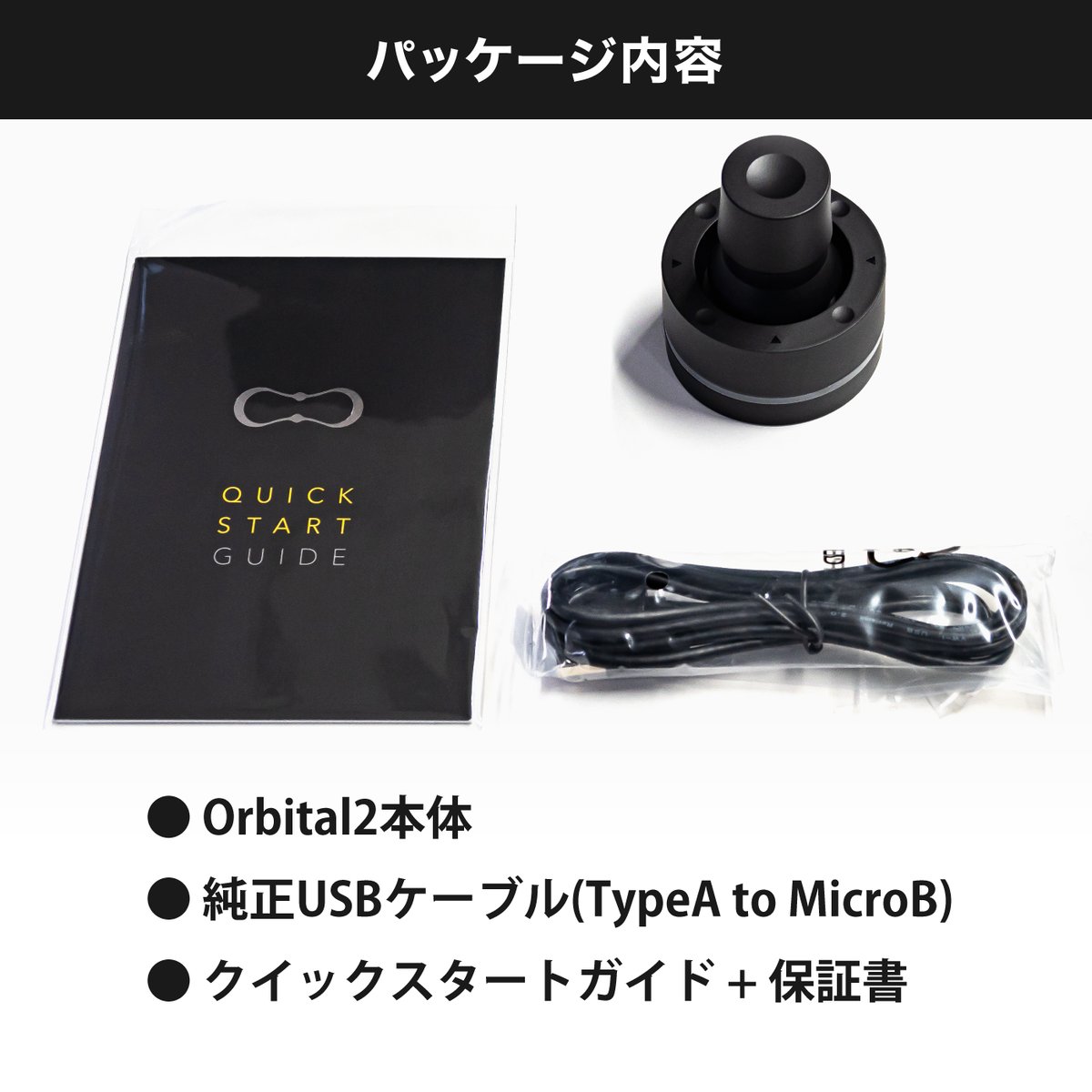 Orbital2 | BRAIN MAGIC