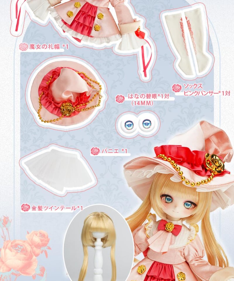 TinyFox「花の魔女」フローラ・ミスティ【Flora Misty】1/6スケールMJD