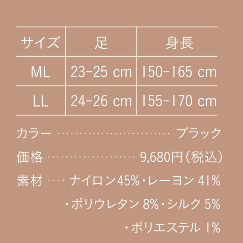 peu a beaute】おやすみソックス | rico shop