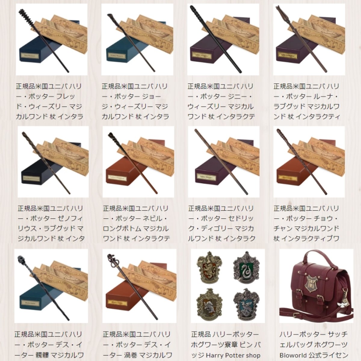 新商品】海外ユニバ限定ファンタビ&ハリポタキャラクターマジカル