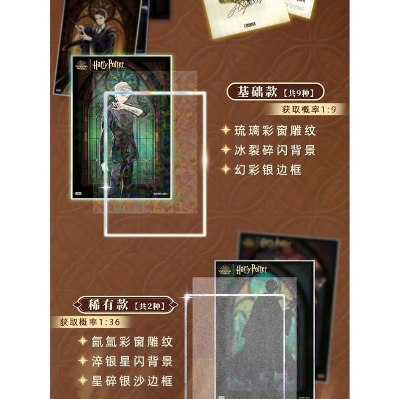 BOX】 ハリーポッター ステンドグラス 色紙コレクション 公式