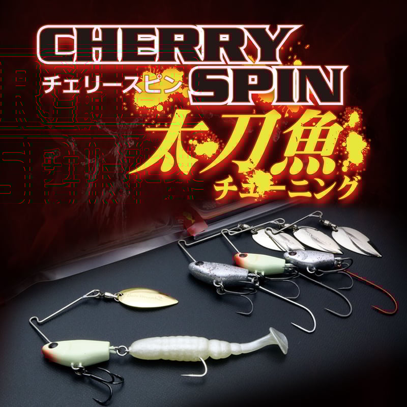CHERRY SPIN 28g (チェリースピン) | Bait Breath Factory