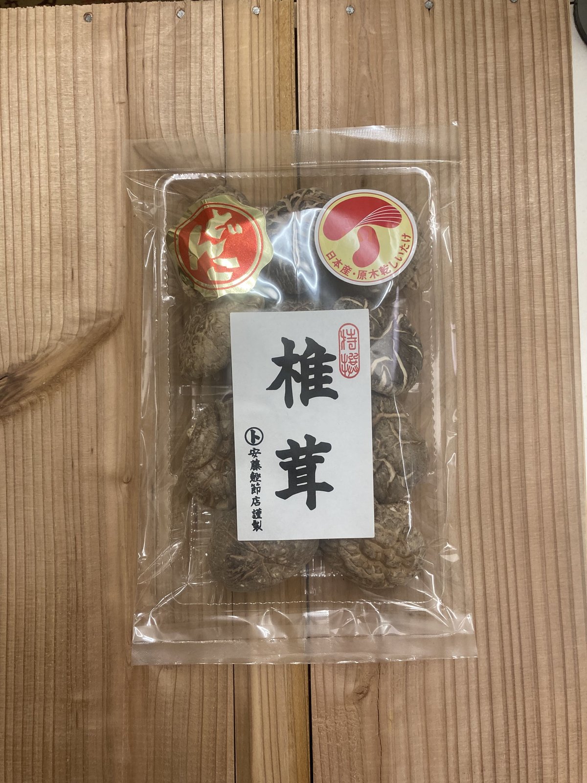 原木乾椎茸 一粒一粒選りすぐり(中粒選り どんこ) | 安藤鰹節店
