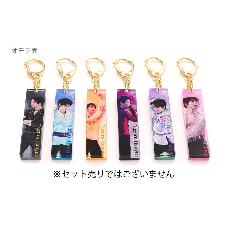 アクリルスティックキーホルダーE | 雑貨温泉