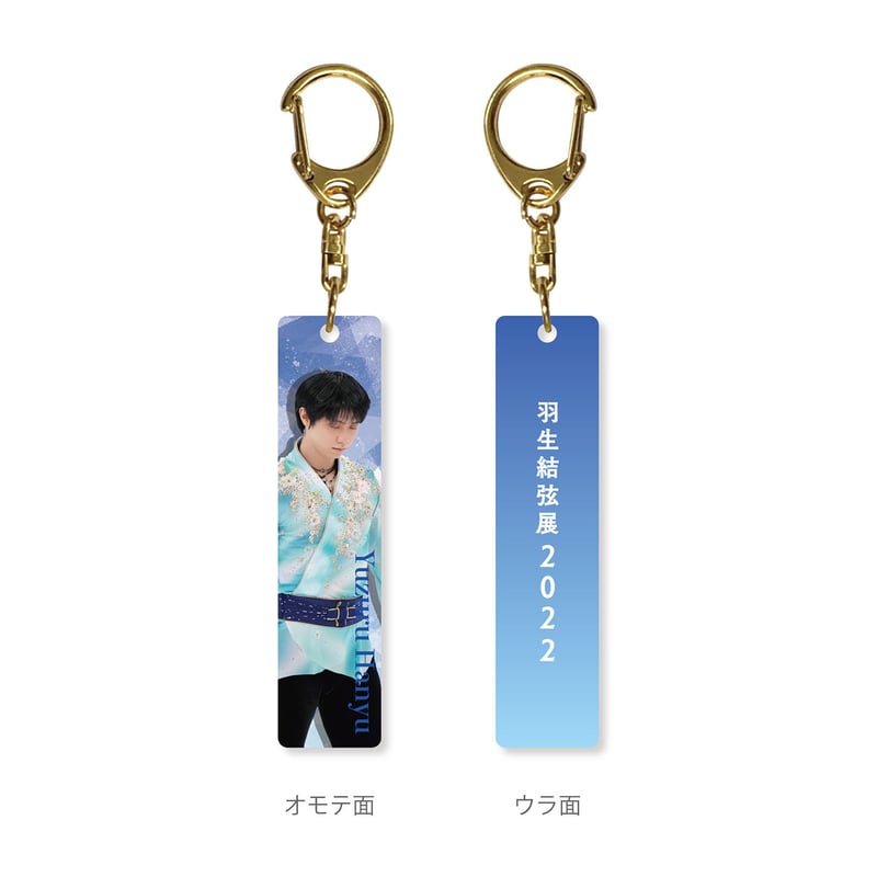 アクリルスティックキーホルダーB | 雑貨温泉