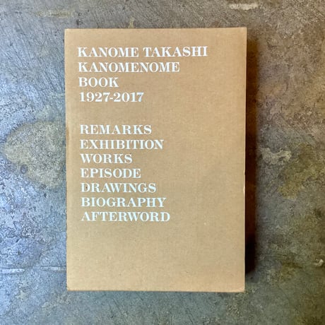 現代の絵画 平凡社 1〜21➕24 全22冊 昭和51年等 ヴィンテージ レア