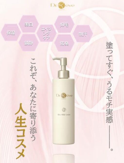 現在メーカー生産休止中】Dr,Reve スキンミルクローション 300ml