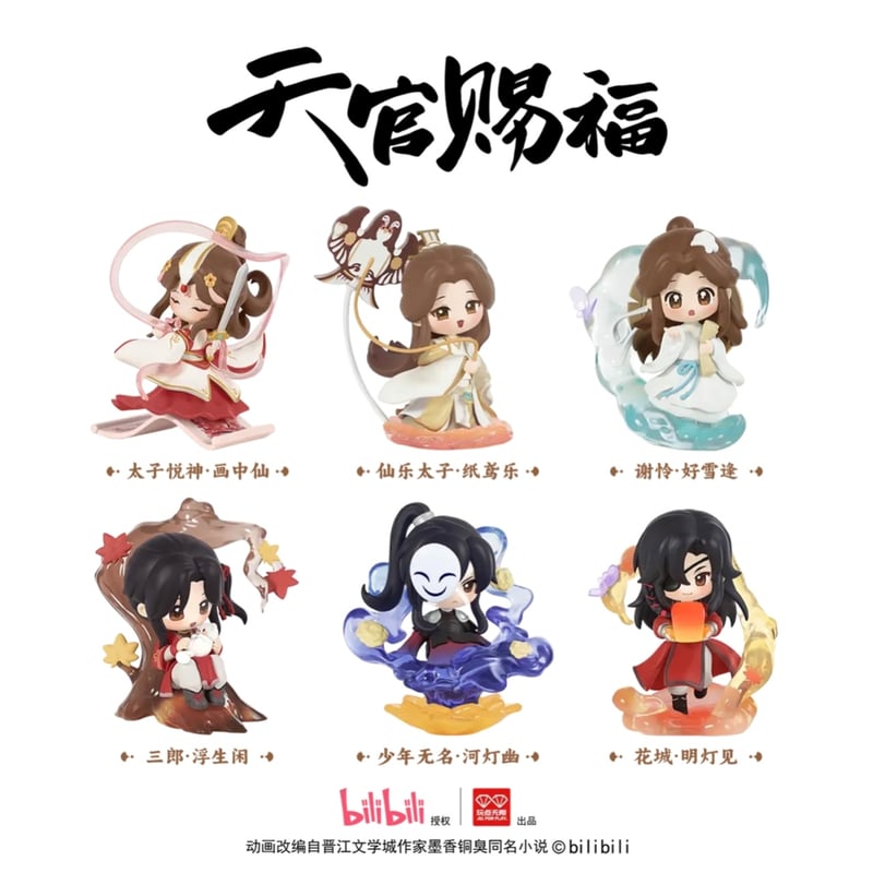 天官賜福アニメ 玩点無限 フィギュア（丹青風華）【お取り寄せ・中国