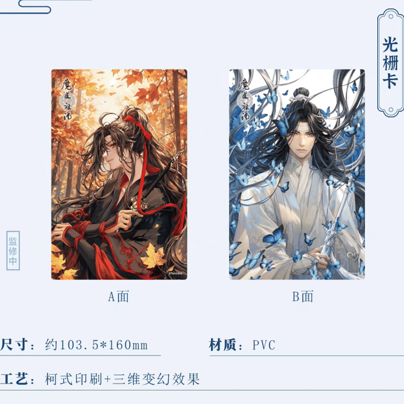 魔道祖師 南漫社 2024年藍忘機誕生日記念シリーズグッズ【お取り寄せ