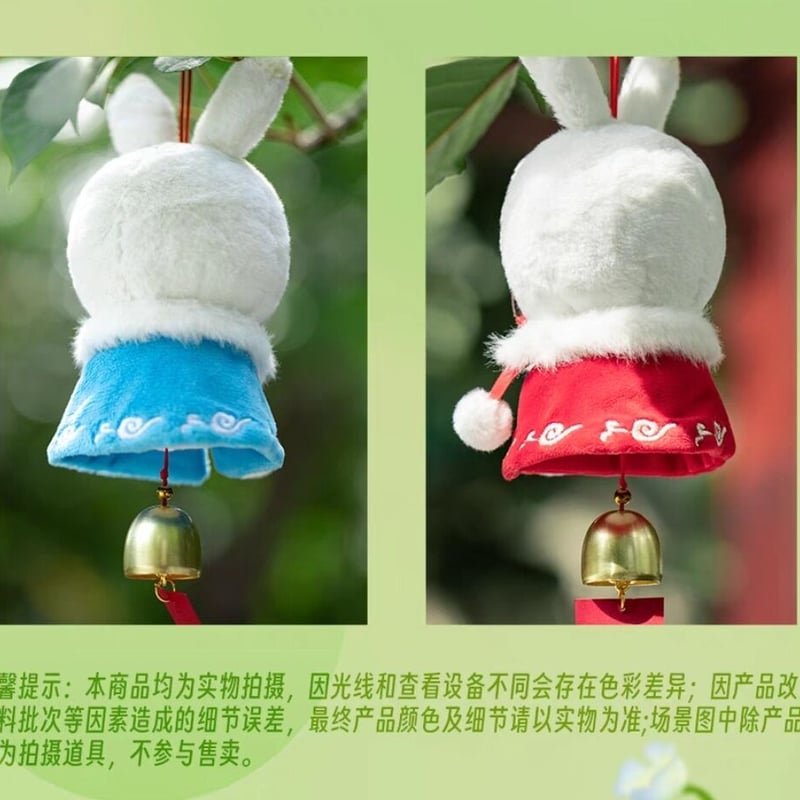 魔道祖師 蒼妹児 ぬいぐるみ風鈴（卯躍坤霊）【お取り寄せ・日本から