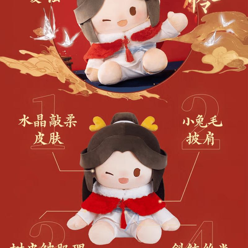 天官賜福アニメ minidoll 龍賀新禧シリーズ40cmぬいぐるみ【お取り寄せ